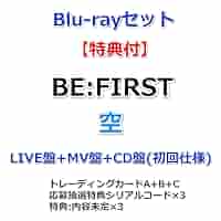 BE:FIRST/BE:1Blu-ray未視聴3形態トレカシリアルなしスマプラ有 BE:FIRST/BE:1Blu-ray未視聴3形態トレカシリアルなしスマプラ有
